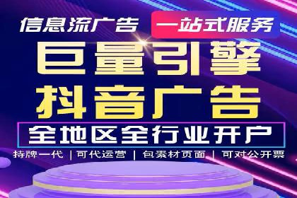 精准定位，有效转化——看XX企业如何投放信息流广告